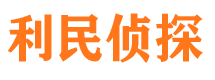 鹤山市私家侦探